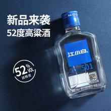 新品试饮 江小白 501系列 清香型白酒高粱酒 52度 100ml