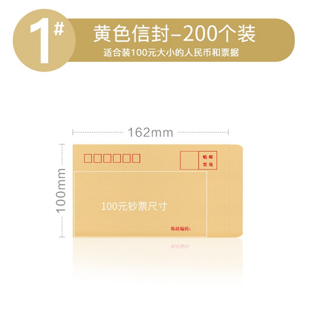 上汇 1156 牛皮纸信封 黄色信封 200个
