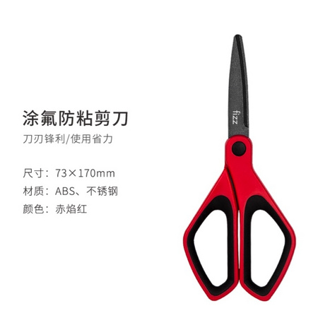Kinbor FZ028240 涂氟防粘剪刀 长170mm 多色可选