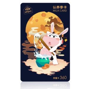 认养一头牛 中秋奶卡贺卡 含纯牛奶/酸奶 共6提72盒