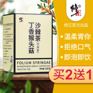 修正 丁香猴头菇沙棘茶 30包 调理肠胃