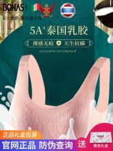 白菜！宝娜斯 泰国乳胶无钢圈美背文胸运动内衣 多色