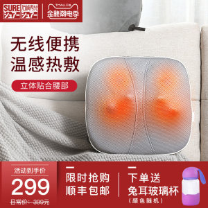 日本 石崎秀儿 无线全自动 揉捏+热敷 腰部按摩靠枕 269元包邮