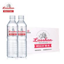 中华老字号 崂山 饮用天然矿泉水550ml*24瓶整箱