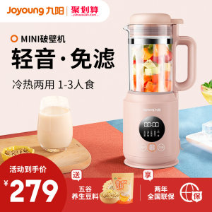 九阳 小容量静音破壁料理机 420ml