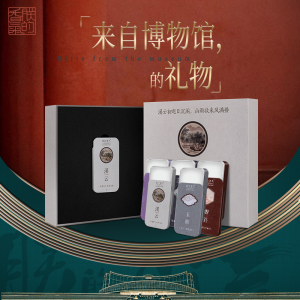 重庆非物质文化遗产 朕的香气 男/女古风香膏 固体香水 10g