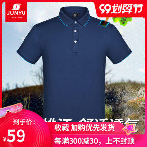 君羽 19款 男女速干透气Polo衫 15分钟快干