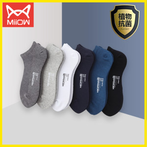 猫人 男士纯棉防臭吸汗船袜 6双