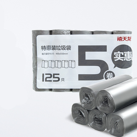 Citylong 禧天龙 清洁垃圾袋 5卷125只
