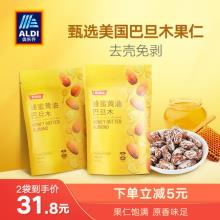 双重优惠！限地区 ALDI 奥乐齐 思缤世 蜂蜜黄油巴旦木80g*2袋