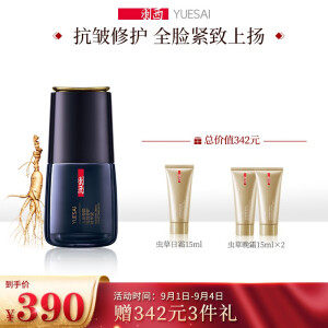 羽西（YUE-SAI）人参塑颜御颜修护精华液30ml（护肤品 紧致轮廓 玻色因）