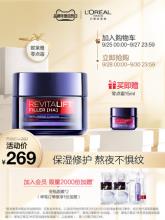 【赠15ml】欧莱雅零点霜 孚玻因抗皱熬夜面霜 50ml