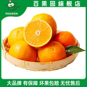 百果园 四川爱媛38号 果冻橙 5斤 果径65-70mm