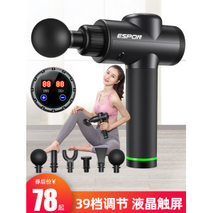 梵歌纳 筋膜枪 肌肉按摩器 附带4个按摩头 28元包邮