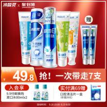 冷酸灵 全家福双重抗敏感泵式牙膏套装