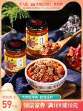 李子柒 杏鲍菇牛肉酱220g*2