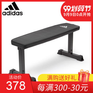 阿迪达斯 Adidas 家用卧推凳 专业训练平板凳 369元包邮