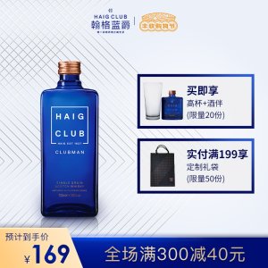 贝克汉姆推荐 翰格雅爵 苏格兰原产 谷物威士忌 40度 700ml 凑单123.9元丰收狂欢价