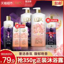 力士 持久留香精油香氛幽莲+桃花沐浴露2550G