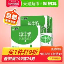 蒙牛纯牛奶 PURE MILK250ml*16包*2提