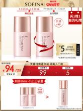 【99预售】sofina苏菲娜 防晒控油妆前乳 13ml*2
