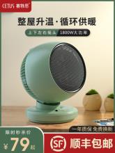 白菜！CETUS 赛特斯 NSB-180X5 家用暖风机