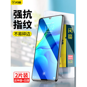 闪魔 华为/荣耀多型号手机钢化膜 2片