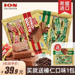 临期特价 希腊进口 优佳 牛奶/榛子/巧克力威化 210g*2袋 34.9元包邮