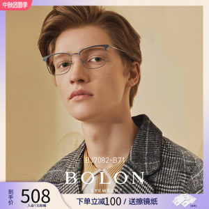 王俊凯同款 暴龙 19新款 14g超轻合金 男女全框光学镜架 508元凉秋价