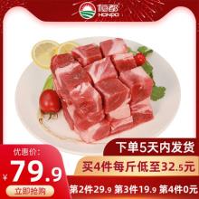 恒都牛腩块 家庭冷冻牛肉块 500g 