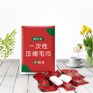 颜妩美 旅行装加厚一次性洗脸压缩毛巾 40粒