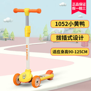 ledea/乐的 小黄鸭儿童滑板车 可坐可骑可滑三合一