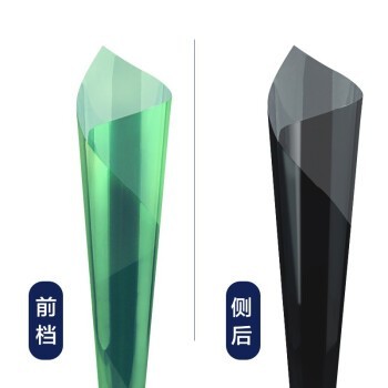 京东PLUS会员：SUNREX 赛雷斯 乐享系列 绿金+高隐 汽车贴膜 *2件