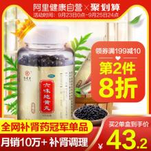 九芝堂六味地黄丸浓缩丸520丸