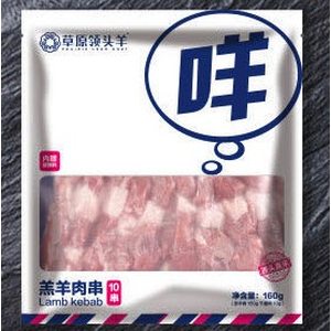 力农集团旗下 草原领头羊 内蒙古羔羊羊肉串 150g*10袋 共100串