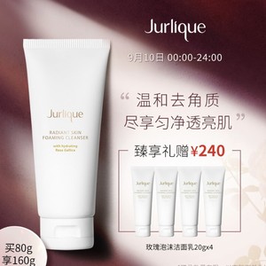 Jurlique 茱莉蔻 玫瑰亮颜泡沫洁面乳 80g （赠同款 20g*4）