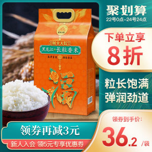 柴火大院 东北长粒香大米 10斤
