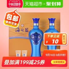 洋河 蓝色经典 海之蓝 42度 浓香型 480ml*2瓶礼盒装 