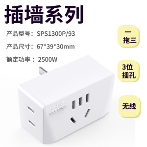 飞利浦 usb多孔插座 一拖三