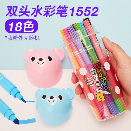 AIHAO 爱好 1552 双头水彩笔 18色