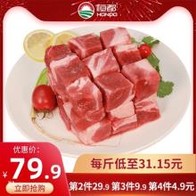 双重优惠！恒都 国产精修牛腩块 500g*4件