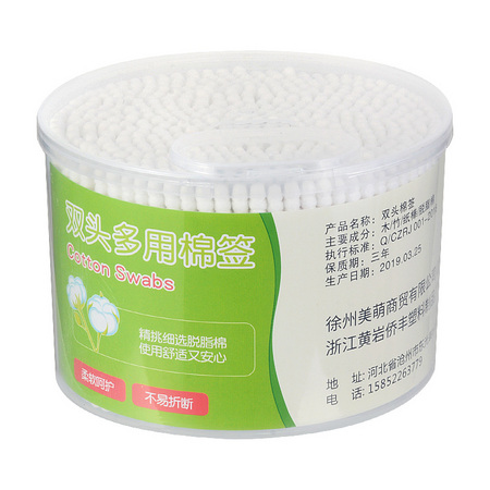 尚品格尚 双头棉签 500支