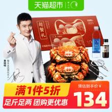 【礼券】蟹太太大闸蟹礼券 公3.0母2.0 8只 