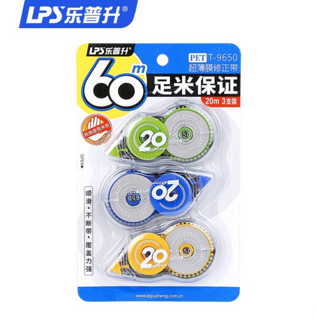 LPS 乐普升 T-9650 修正带 20m 3支装 共60米