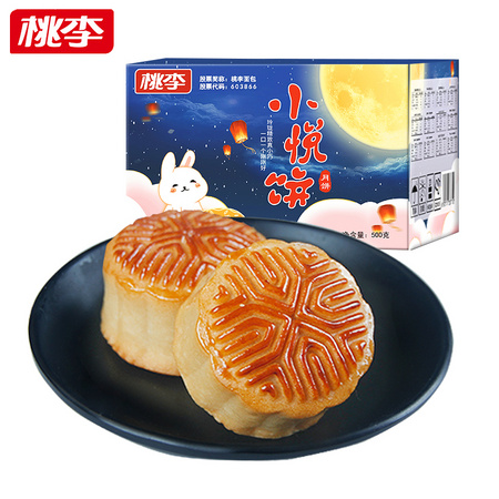 聚划算百亿补贴：桃李 小月饼散装 多口味 25g*20块