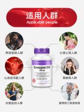 进口辅酶软胶囊第2件半价包税包邮