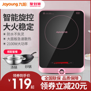 九阳 电磁炉 10档精准控温 可爆炒