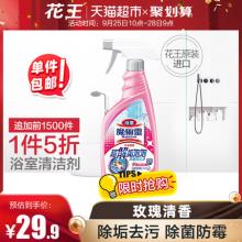 花王 魔术灵浴室瓷砖水垢清洁剂 