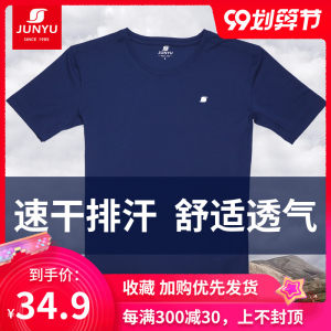 清仓 君羽 一体织速干纱线面料 男女透气T恤 吸湿排汗性超好