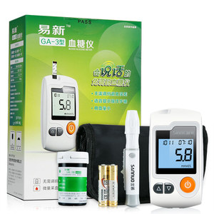 三诺 全自动血糖测试仪+50片试纸 语音播报 19元包邮